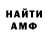 Меф кристаллы Landon Michael