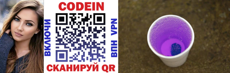 Кодеин Purple Drank  магазин  наркотиков  Пермь 
