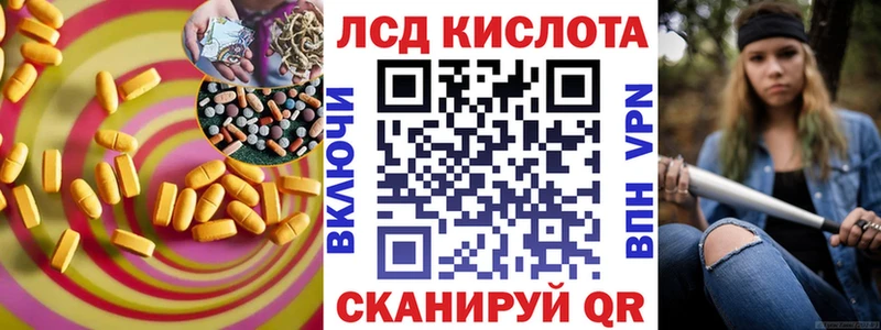 купить закладку  Пермь  ЛСД экстази кислота 